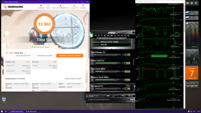 07.01.2020 20.8 град..png