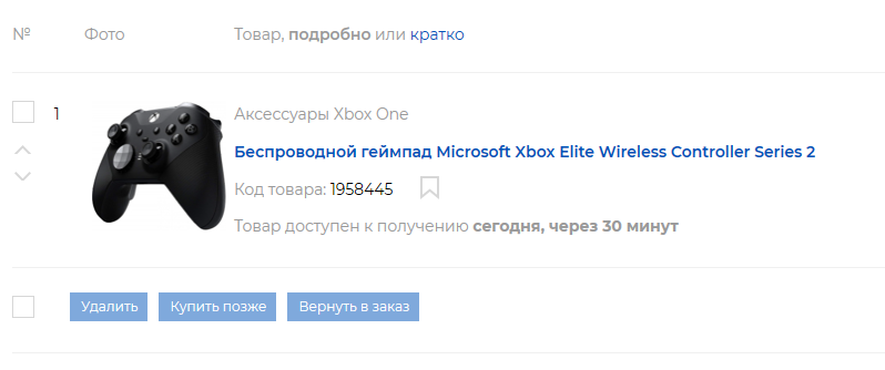 Аннотация 2020-01-16 082141.png