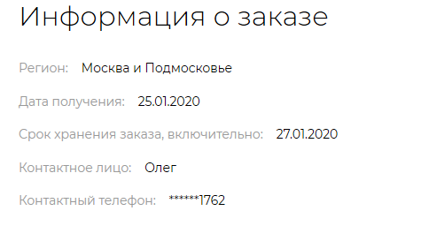 Аннотация 2020-01-16 082221.png