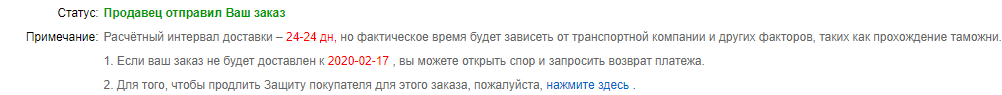 FireShot Capture 006 - Мой AliExpress_ Управлять заказами - trade.aliexpress.ru.png