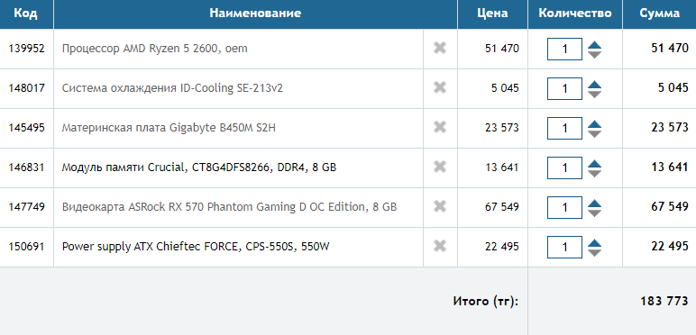 Безымянный.png