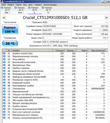 Cruicial-MX100-512-SMART.jpg