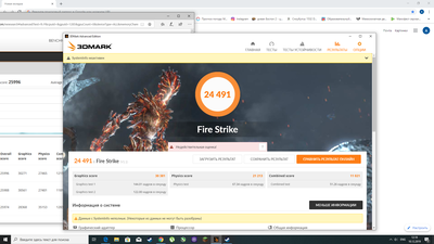 2е место 5700xt-фаер страйк.png