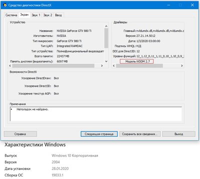 450.12+win10_2004(19033.1)+WDDM 2.7.jpg