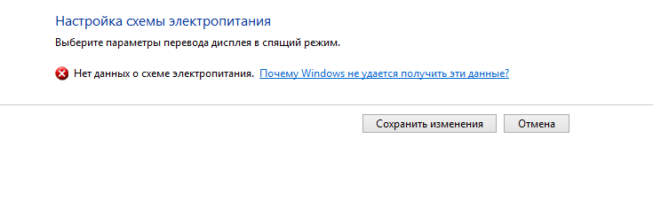 Электропитание 1.PNG