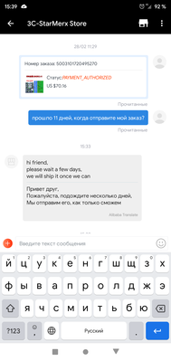 Screenshot_AliExpress_20200302-153906.png