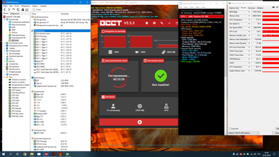 23 минуты кулеры на минимум.png