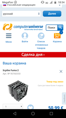 Screenshot_20200306-185403.png