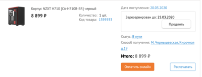 Снимок экрана 2020-03-19 в 15.37.17.png
