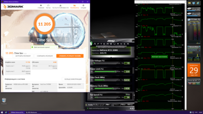 29.03.2020 25.0 град..png