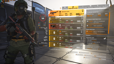 TheDivision2_2020_03_29_01_19_10_273.png