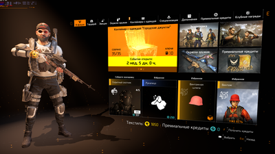 Tom Clancy's The Division 2 Screenshot 2020.04.02 - 09.41.35.22.png