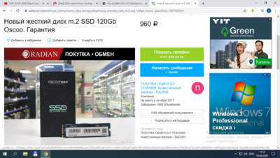 Снимок экрана (57).png