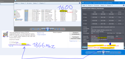 Разогнанная оперативная память.PNG