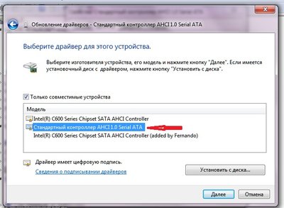 Стандартный контроллер AHCI 1.0 Serial ATA.jpg