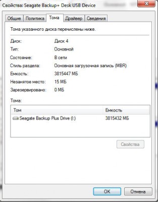 Скриншот 04.03.2014 134522.jpg
