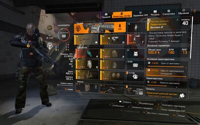 Tom Clancy's The Division® 22020-4-29-16-38-28.jpg