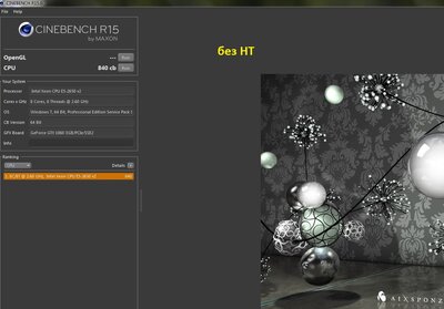 без HT Xeon e5-2650 v2 Boost 3 GHz Cinebench r15.jpg