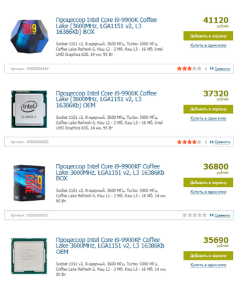 9900K_9900KF.png