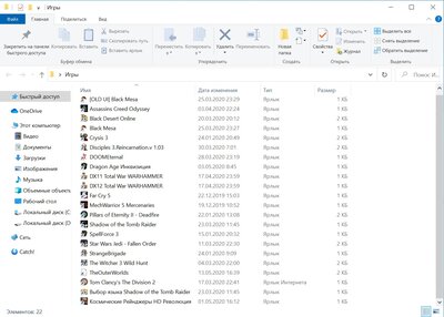 Список игр.jpg