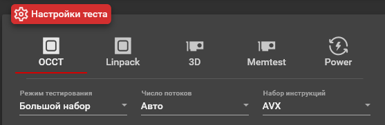 настройки теста.png