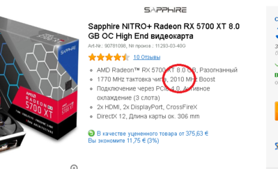 Opera Снимок_2020-05-28_184944_www.computeruniverse.net.png