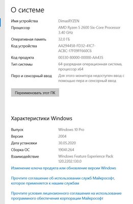 Версия винды.JPG