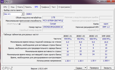 Тайминги.PNG