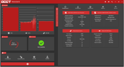 OCCT-Screenshot-20200602-135613.png
