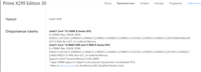 Asus Prime x299 Edition 30.png