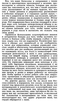 Жан Мелье (аббат, XVIIIв).jpg
