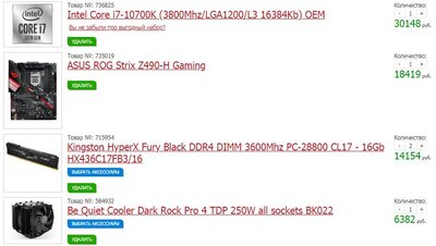 intel2.JPG