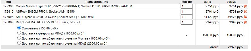 Корзина xpert.JPG