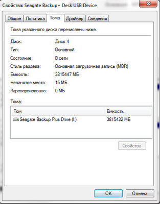 Скриншот 04.03.2014 134522.jpg