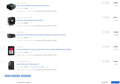 onlinetrade.png