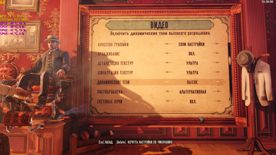 bioshockinfinite_2014-12-04_15-39-01.png