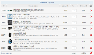 сборка регард в 45к intel radeon.png