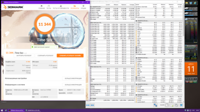 11.07.2020 новая память цп 27.1 град..png