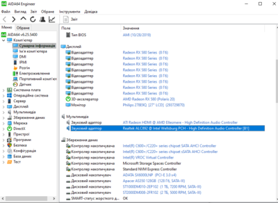 Зауваження 2020-07-12 171803.png