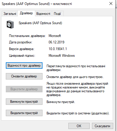 Зауваження 2020-07-12 171342.png