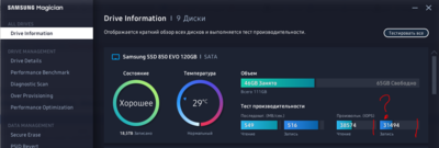 850 ево.PNG