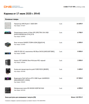 Ryzen 5 3600+B450+16Gb+RTX2080 Super, 110 т.р..PNG