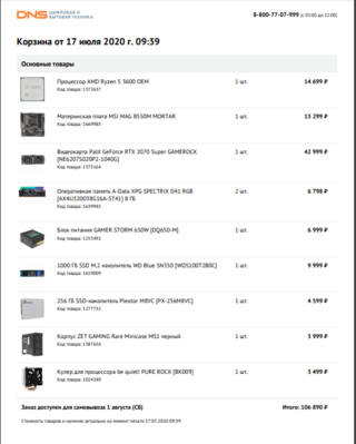 Ryzen 5 3600+B550+16Gb+RTX2070 Super, 106 т.р..PNG