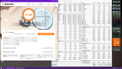 24.07.2020 цп 24.2 град..png