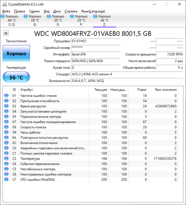 WD GOLD 8 Tb CDI 24.07.2020.png