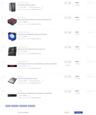 сборка онлайнтрейд в 40к amd без ВК.png