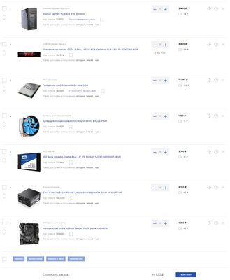 сборка онлайнтрейд в 45к amd без ВК с SSD.png