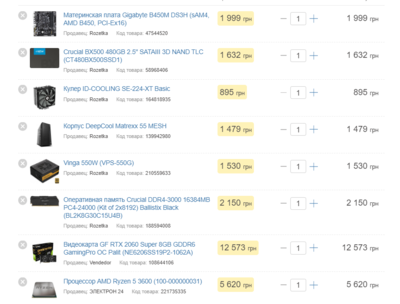 Ryzen 5 3600+B45M+16Gb+RTX2060S, 73 т.р..PNG