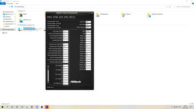 z390 meg ace 6.png