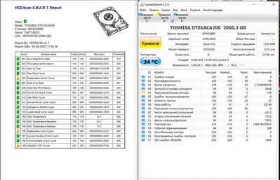 CrystalDiskInfo 5.2.0 2020-08-09 17.07.21.jpg